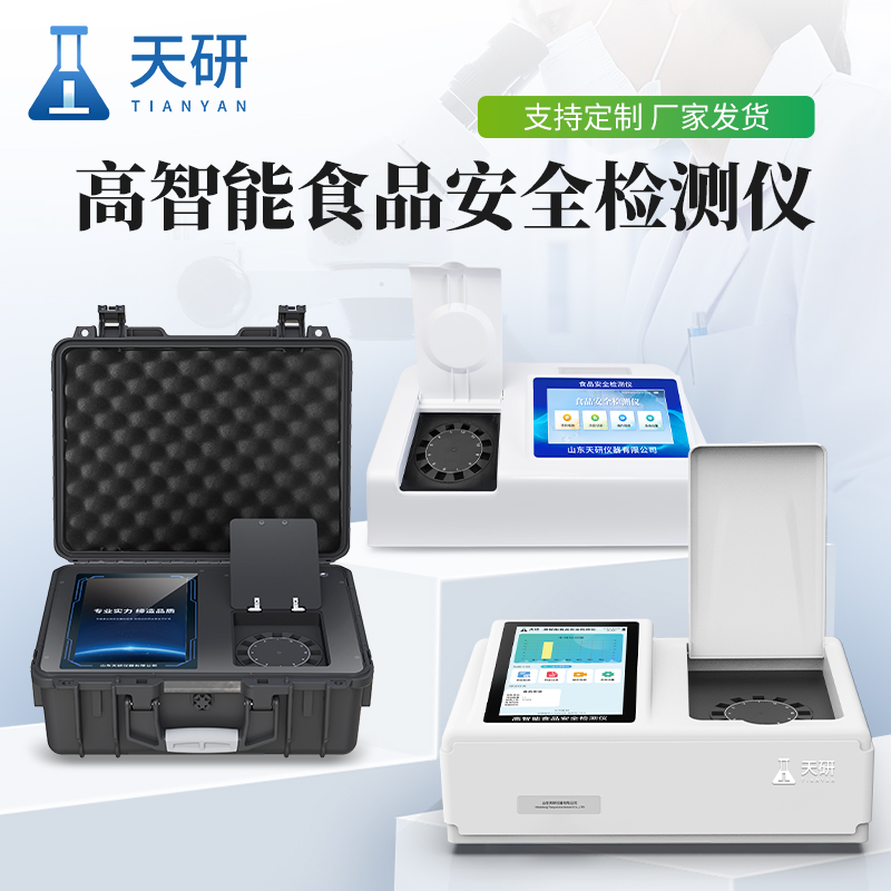 高校食堂標(biāo)準(zhǔn)食品農(nóng)殘實(shí)驗(yàn)室快檢裝置配置方案