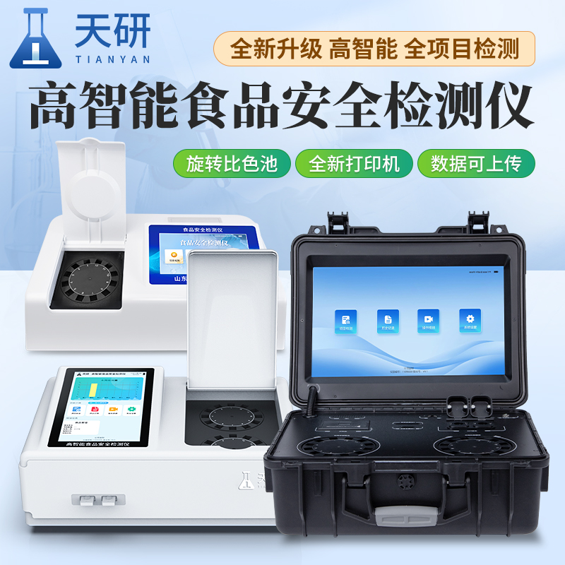 學(xué)校食堂食品安全監(jiān)督抽檢儀器設(shè)備方案清單有哪些